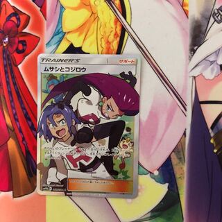 ムサシとコジロウ SR