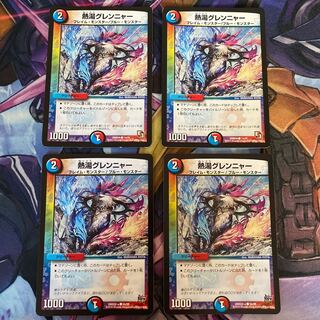 4 hot water grenadiers