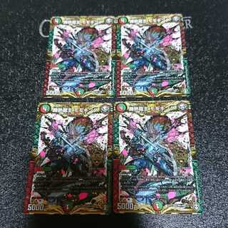 勝熱龍主 モモキング