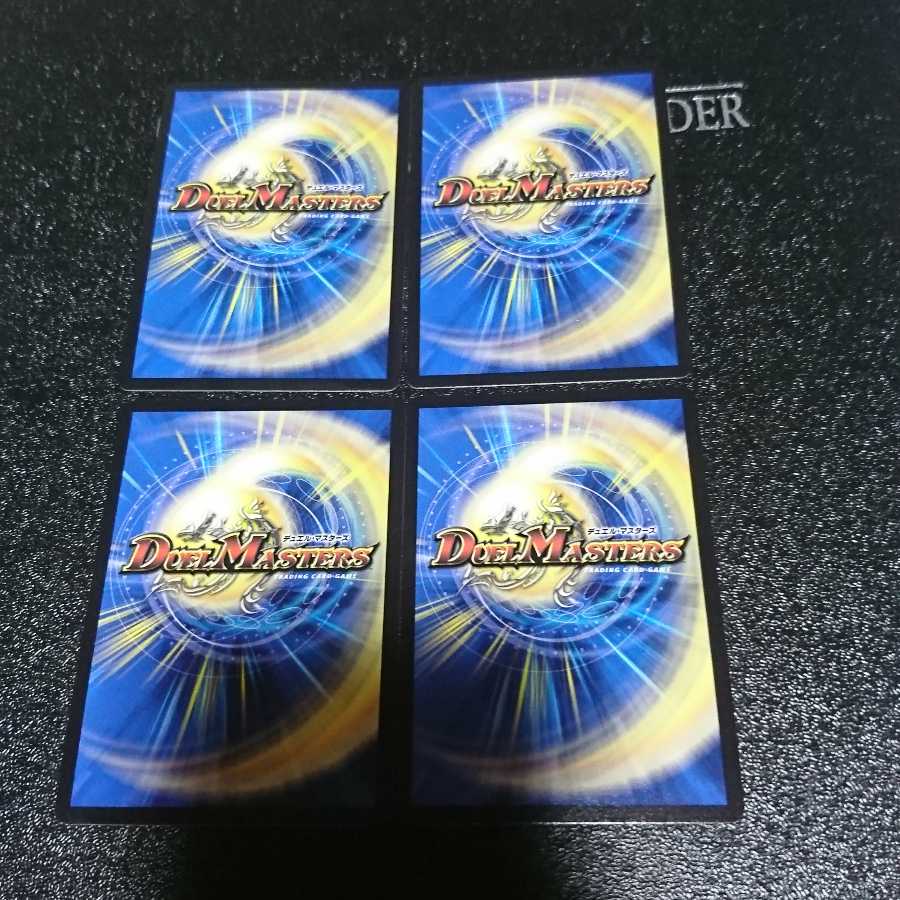 Katsutetsu Ryujin Momo King