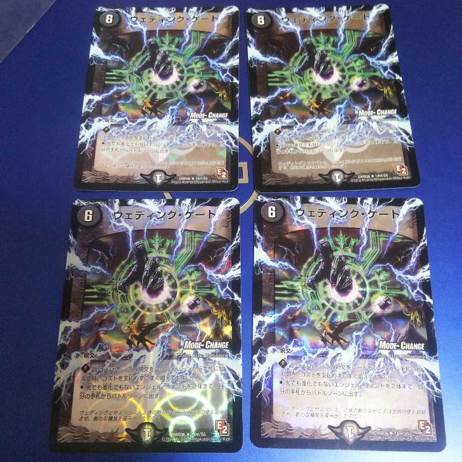 ウェディング・ゲート