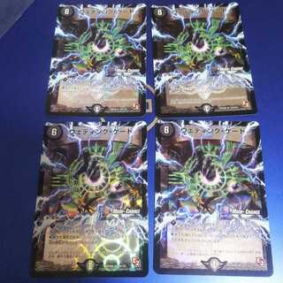 ウェディング・ゲート