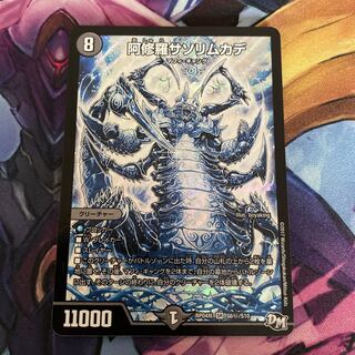 阿修羅サソリムカデ シク