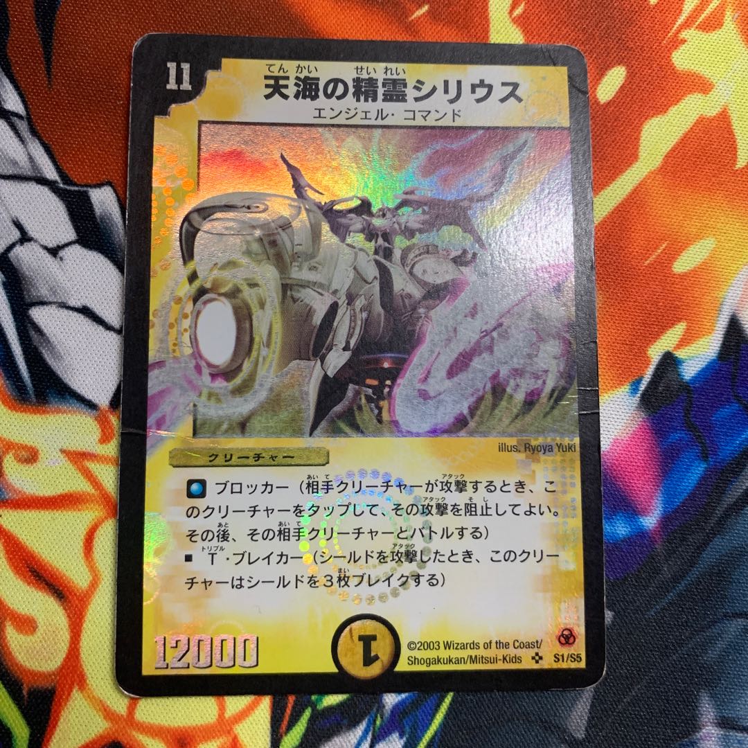 天海の精霊シリウス