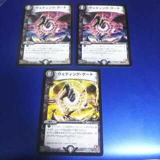 ウェディング・ゲート 3枚