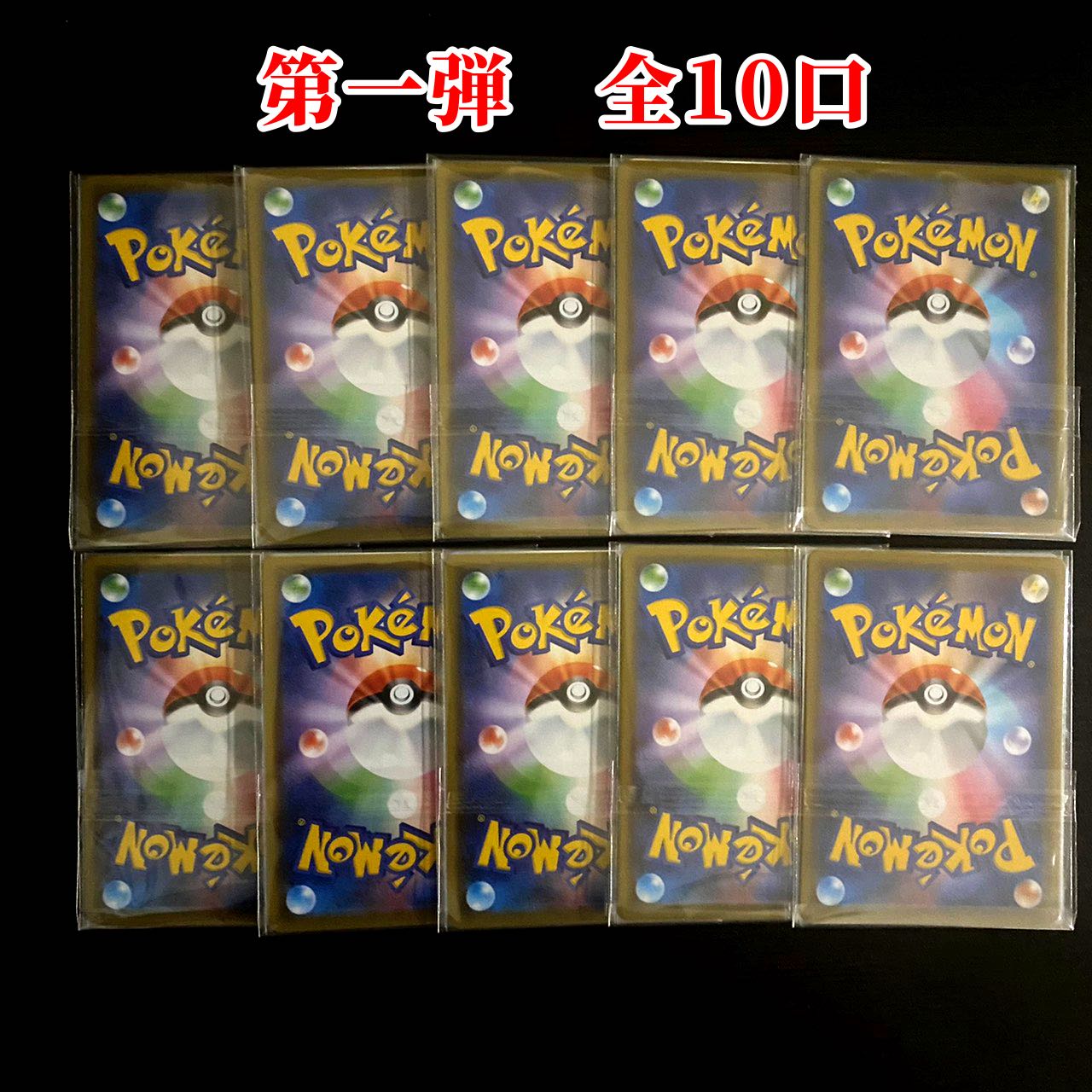 【Pooh ポケカ様専用10口分】第一弾!狙えがんばリーリエオリパ