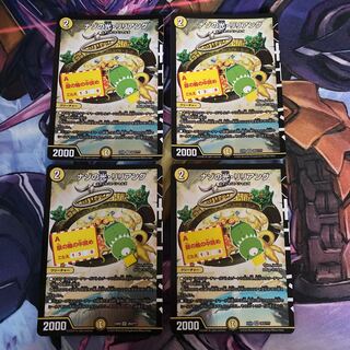 ナゾの光・リリアング 4枚