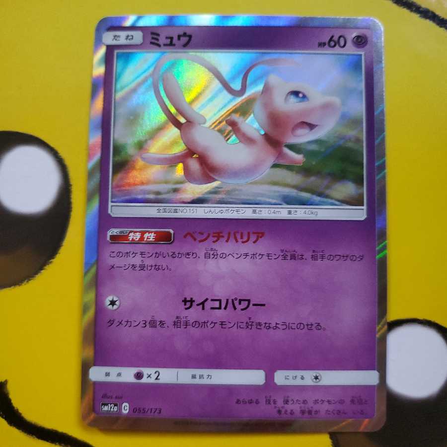 ミュウ ベンチバリア ②