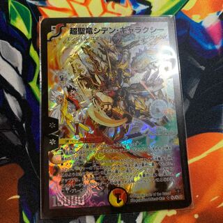 Psychic Holy Dragon Siden Galaxy SE