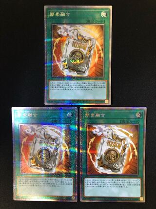 Yu-Gi-Oh! Ready Fusion 3-Piece Set PSE