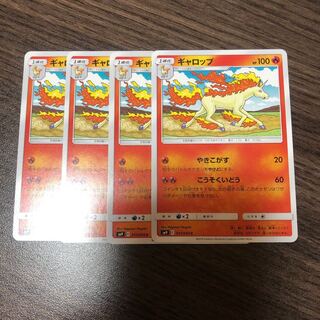 ギャロップ 4枚