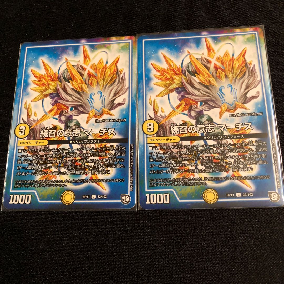 続召の意志 マーチス