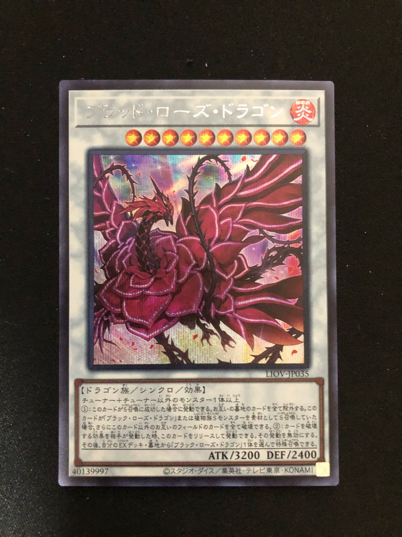 Yu-Gi-Oh! Blood Rose Dragon SE