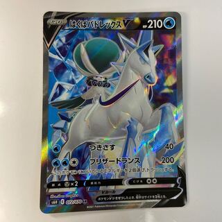 はくばバドレックスV SR