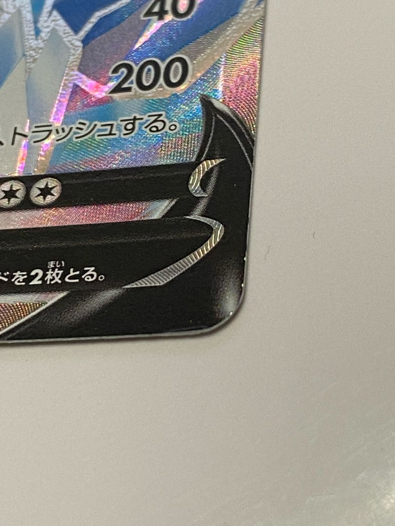 はくばバドレックスV SR