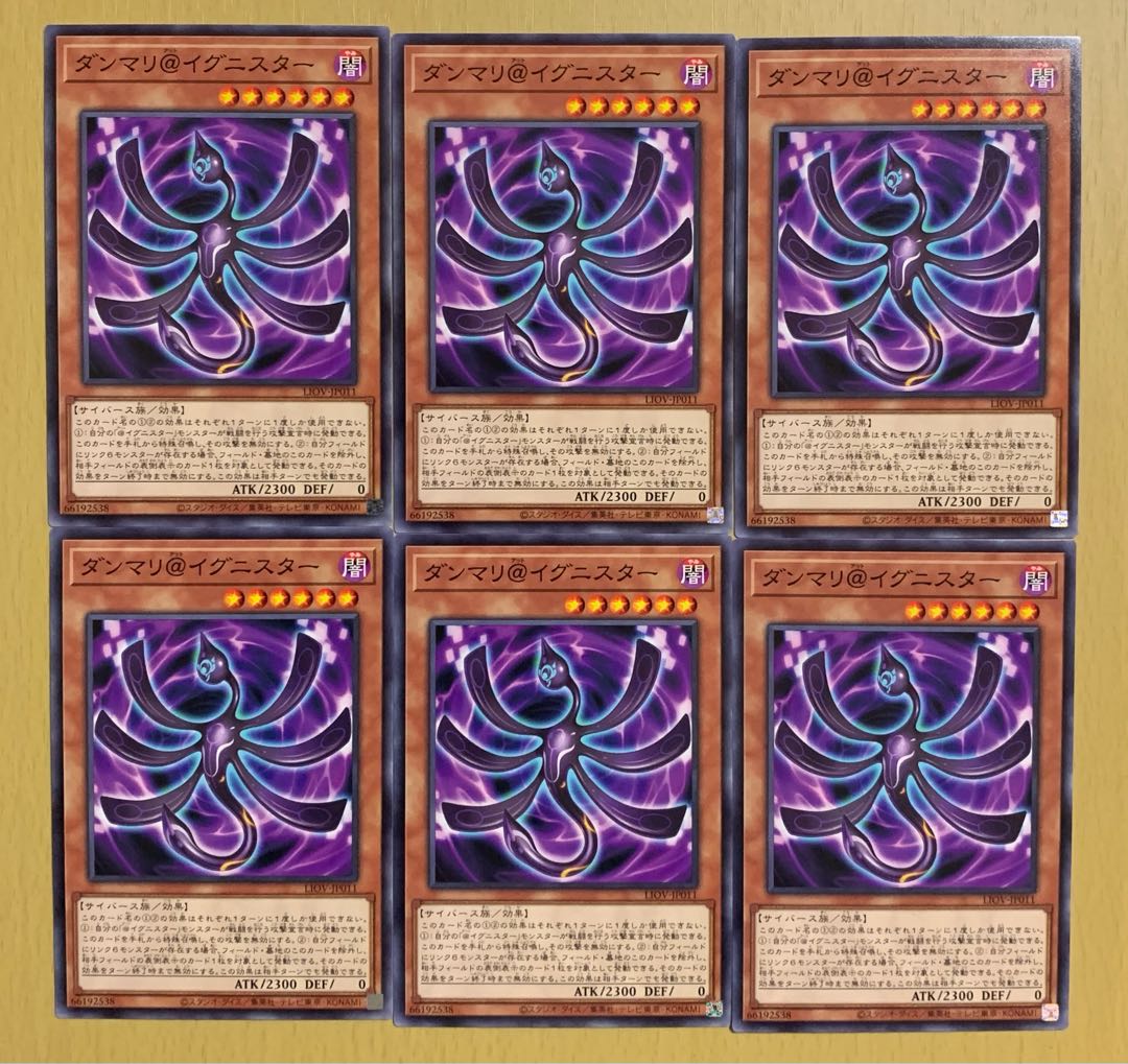 遊戯王　ダンマリ@イグニスター
