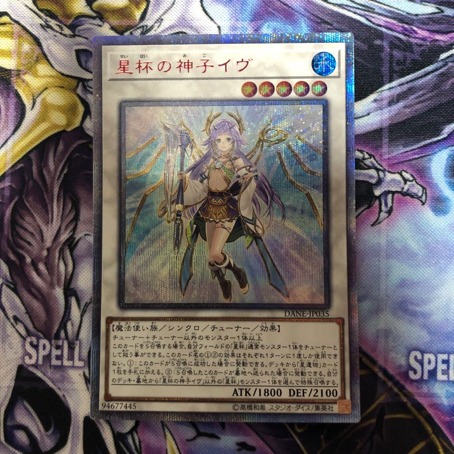 リトス イヴさん専用 星杯の神子イヴ