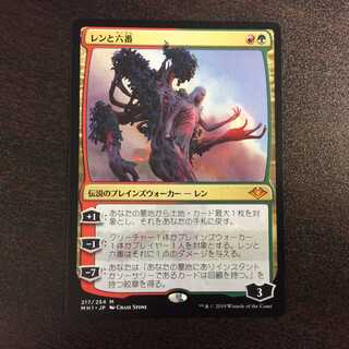 （美品）レンと六番　M　217/254