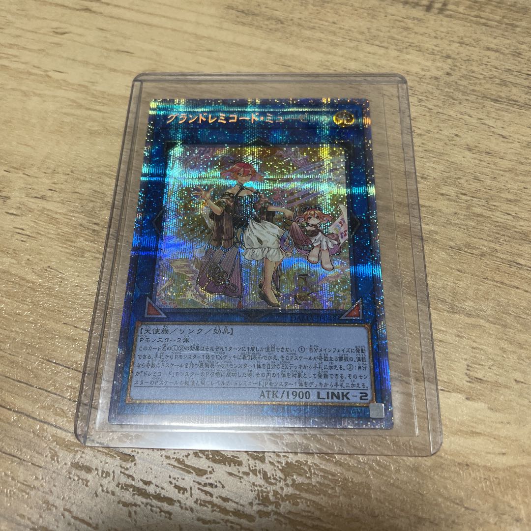 グランドレミコード・ミューゼシア プリズマティックシークレットレア