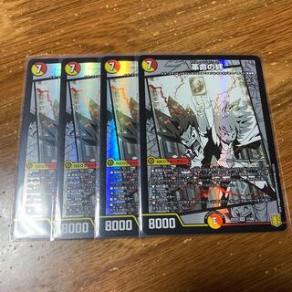 Restructer Revolution bond 4 pieces