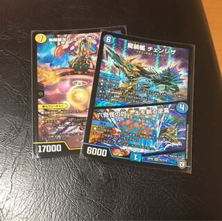 チェンジザ/ジエンドオブユニバースセット