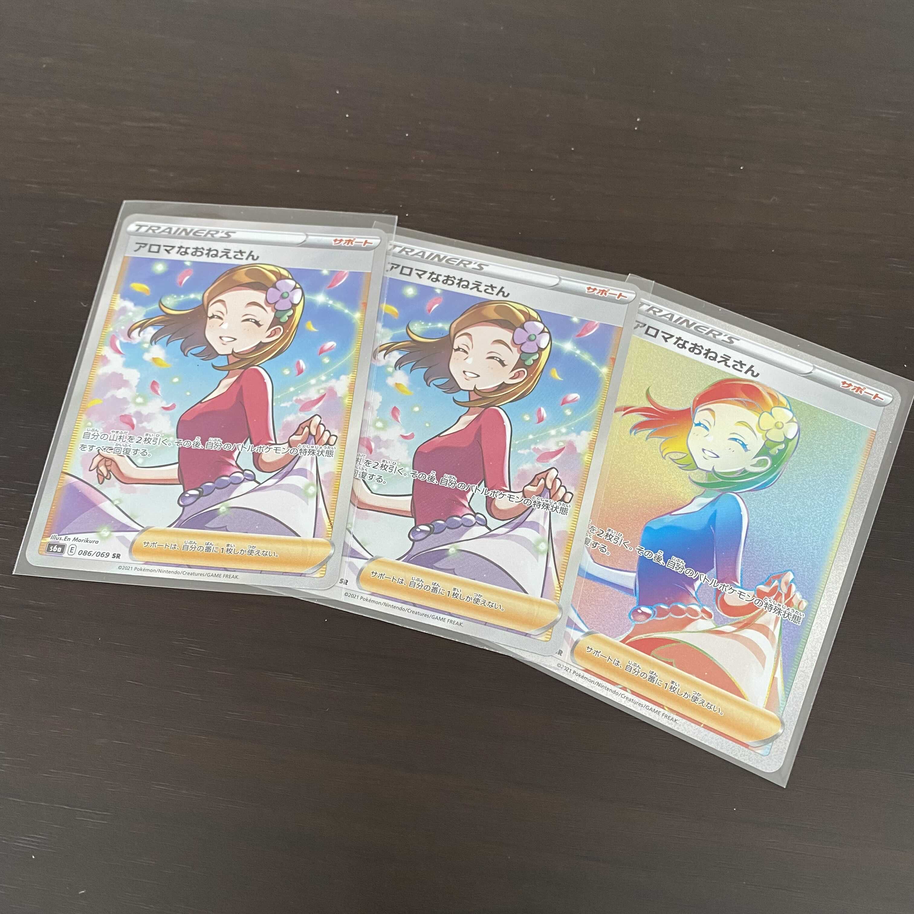 【kooL様専用】アロマなおねえさん SR/HR シャクヤ