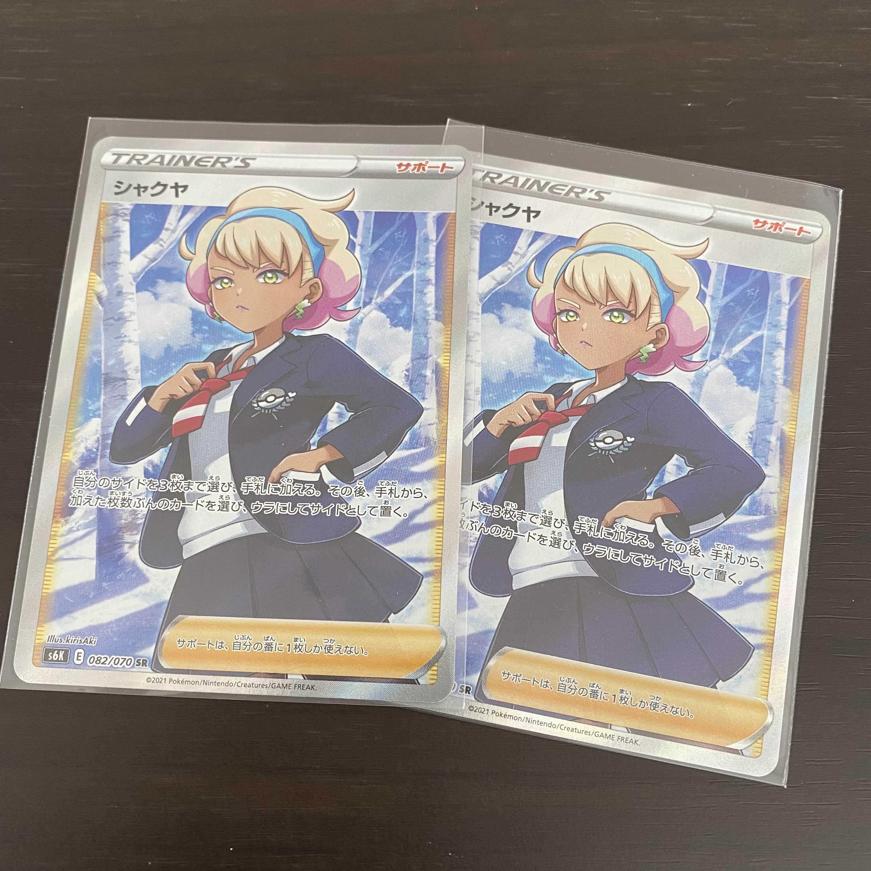 【kooL様専用】アロマなおねえさん SR/HR シャクヤ