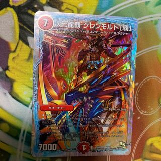 次元龍覇 グレンモルト「覇」