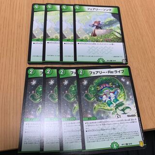 フェアリー・ソング4枚　フェアリー・Re：ライフ4枚