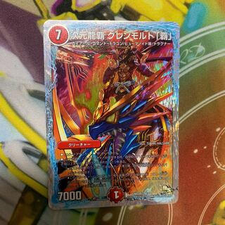 次元龍覇 グレンモルト「覇」