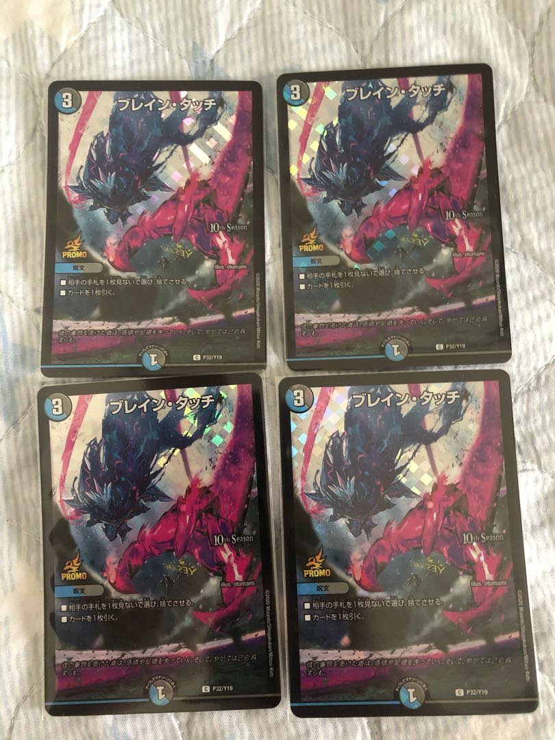 デュエルマスターズ ブレイン•タッチ プロモ