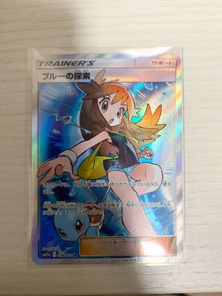 ブルーの探索 SR