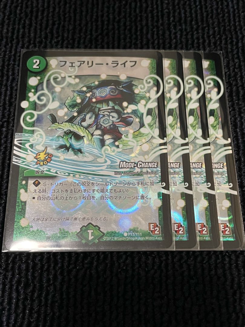 フェアリー・ライフ(MODE CHANGE) プロモ　4枚