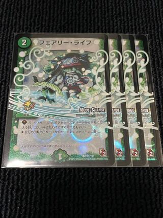 フェアリー・ライフ(MODE CHANGE) プロモ　4枚