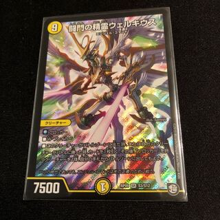 闘門の精霊ウェルキウス