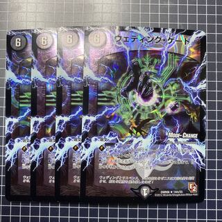 ウェディング・ゲート(MODE CHANGE) R-foil 1