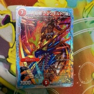 次元龍覇 グレンモルト「覇」 微キズ