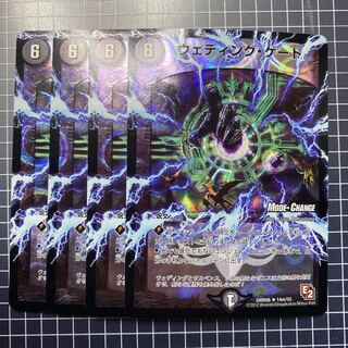 ウェディング・ゲート(MODE CHANGE) R-foil 2