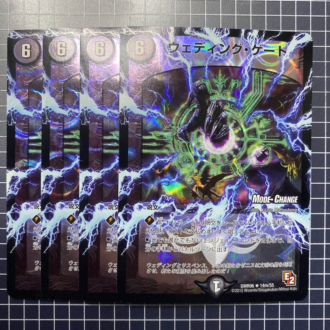ウェディング・ゲート(MODE CHANGE) R-foil 3