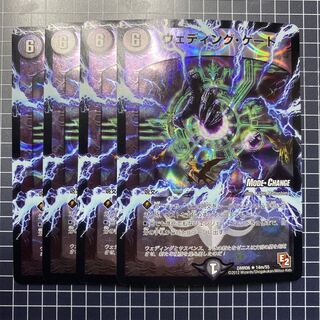 ウェディング・ゲート(MODE CHANGE) R-foil 4