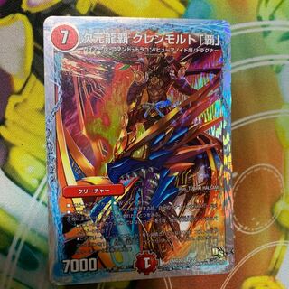 次元龍覇 グレンモルト「覇」