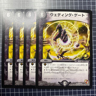 Wedding Gate Promo 1