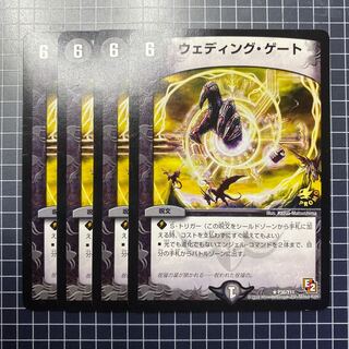 Wedding Gate Promo 3