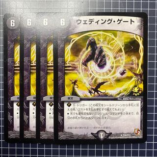 ウェディング・ゲート　プロモ　4