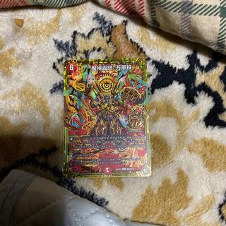 魔神轟怒万軍投