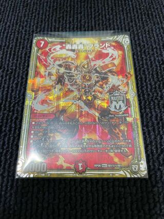 “轟轟轟”ブランド SE