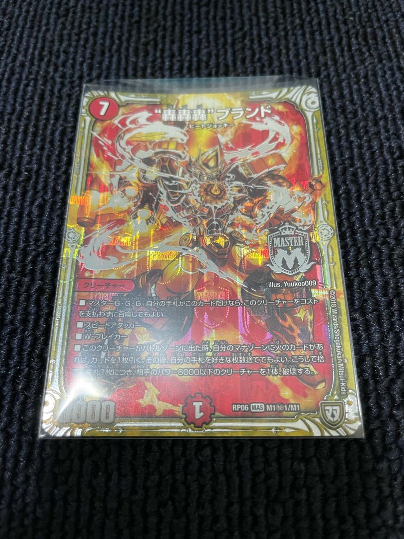 “轟轟轟”ブランド SE