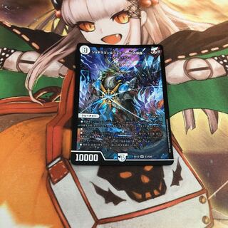 【即購入OK】ジョギラゴン&ジョニー -Jの旅路-