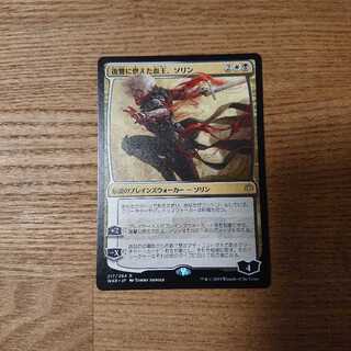 MTG レア 復讐に燃えた血王、ソリン
