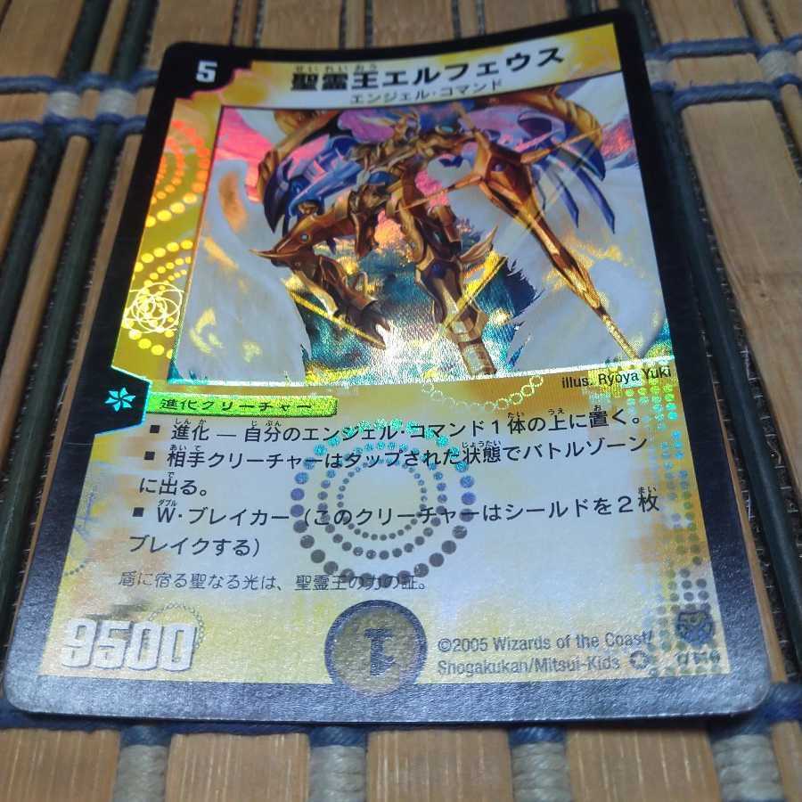 Holy Spirit King Elpheus VR